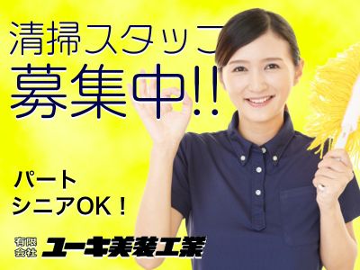 ふれあいセンター勝賀の清掃スタッフ